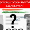 A step-by-step guide to correcting your Aadhaar details online